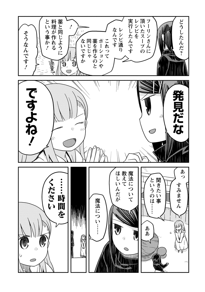 Read DAN JOHN NO NAKA NO HITO Chapter 34 [High Quality / Full] - Page 12 - nicomanga.net