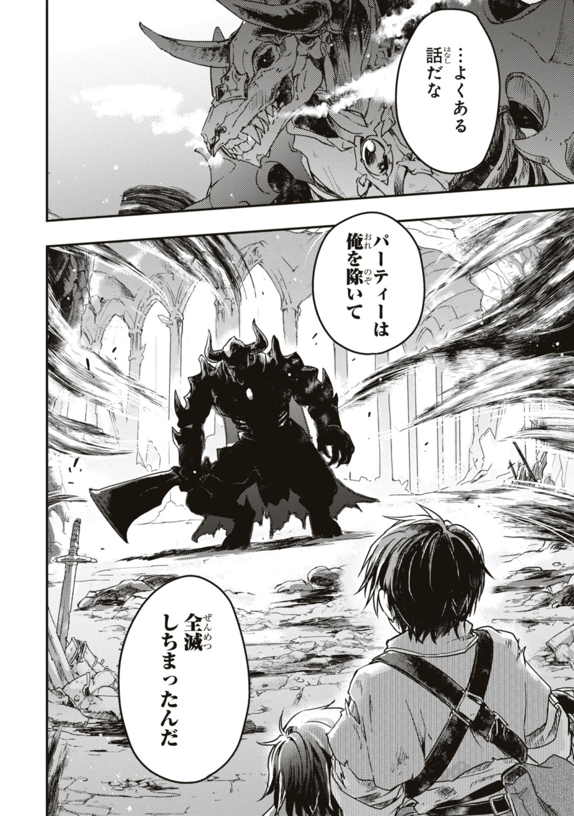Read BŌKENSHA PĀTĪ O TSUIHŌ SARETA KAIFUKUSHI NO SHŌJO O HIROTTE IKUSEI SHITARA, MASAKA NO SAIKYŌ SHOKUGYŌ NI TENSHOKU!? OMAKE NI KANOJO NO YŌSU GA NANYARA OKASHIKUTE... Chapter 4.2 [High Quality / Full] - Page 12 - nicomanga.net