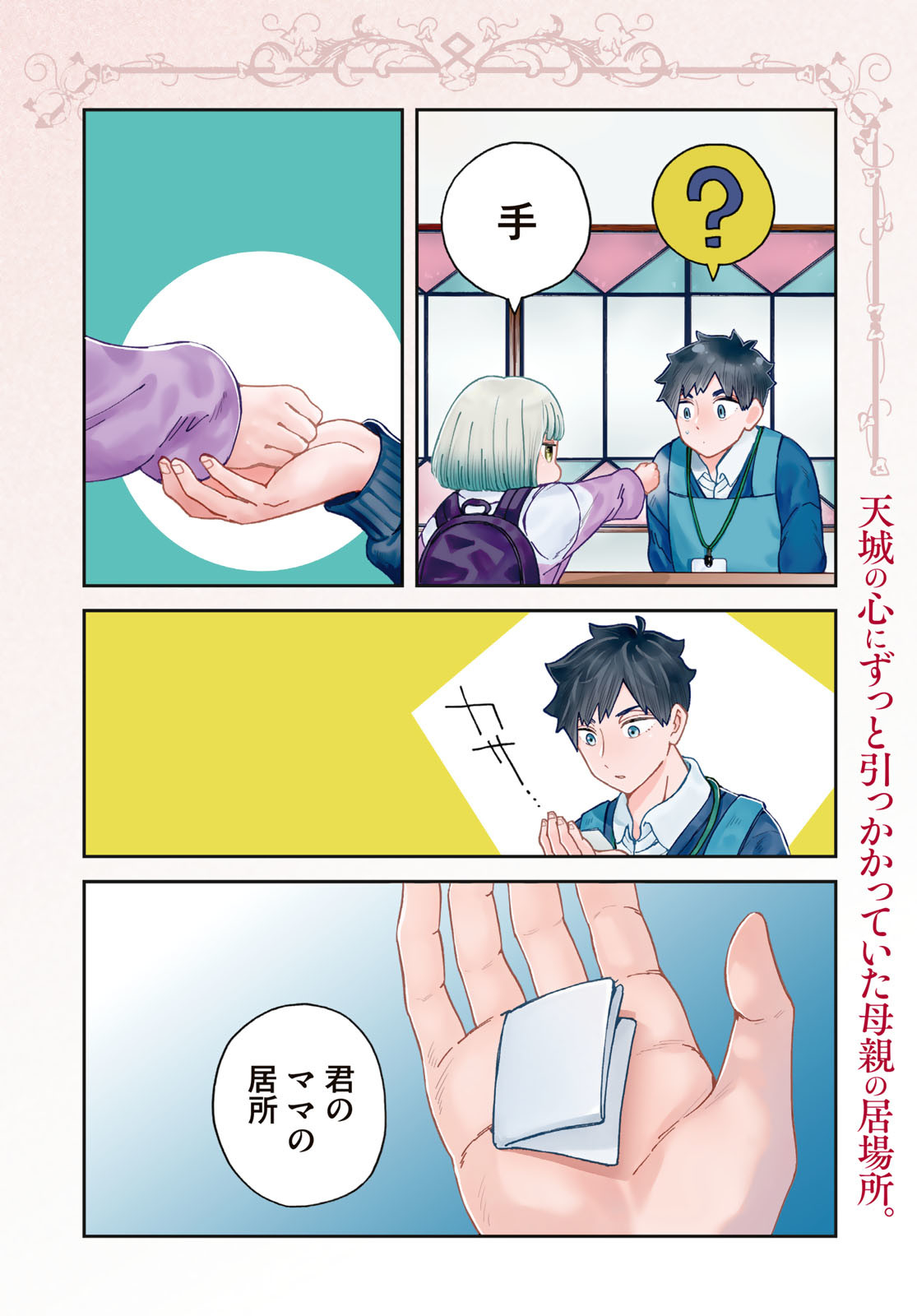 Koi wo Shita no ni Sekai wa Horobiru Kehai mo Nai Chap 9 - Pic 4