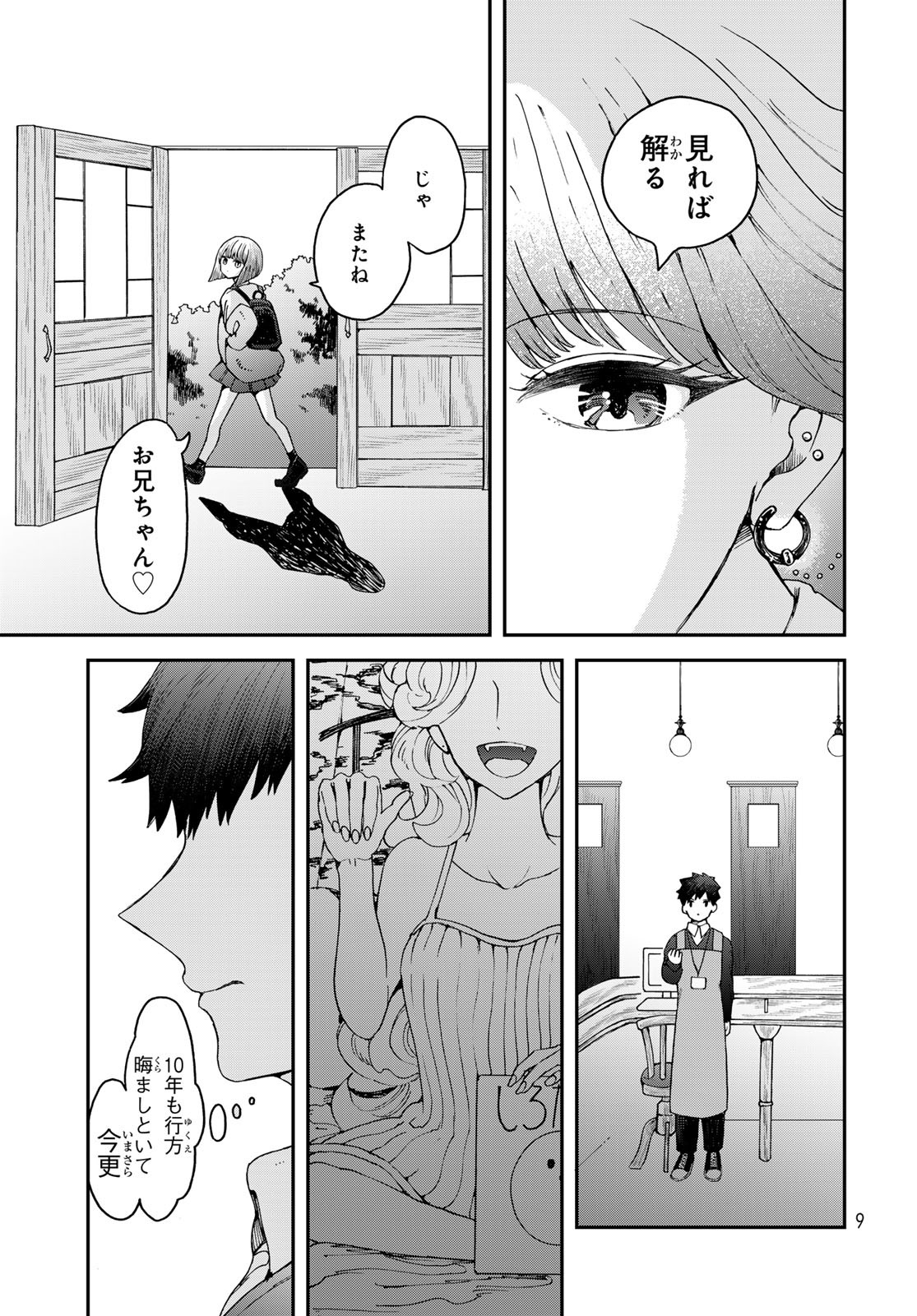 Koi wo Shita no ni Sekai wa Horobiru Kehai mo Nai Chap 9 - Pic 7