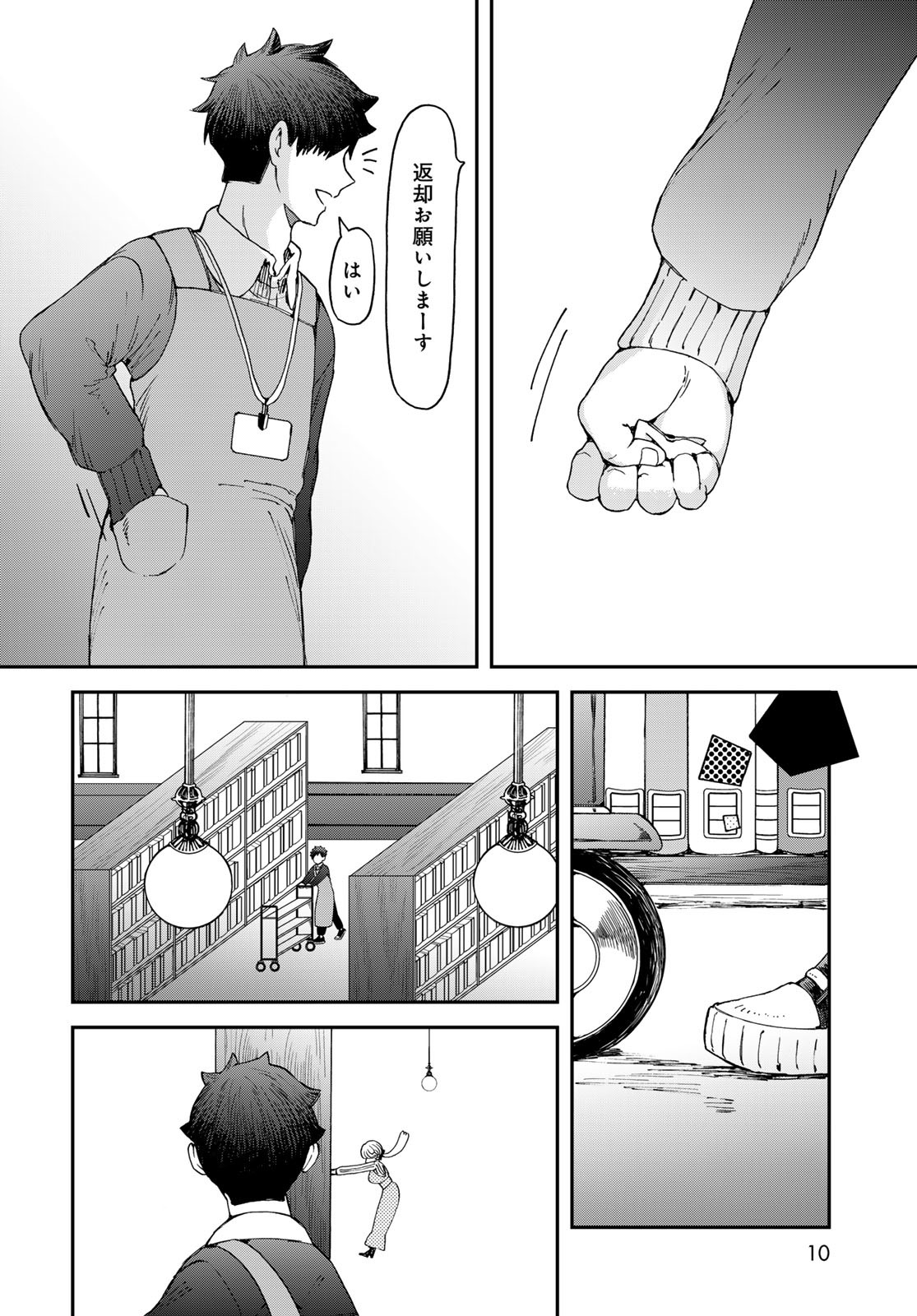 Koi wo Shita no ni Sekai wa Horobiru Kehai mo Nai Chap 9 - Pic 8