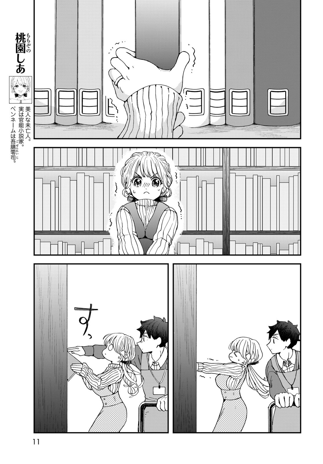 Koi wo Shita no ni Sekai wa Horobiru Kehai mo Nai Chap 9 - Pic 9