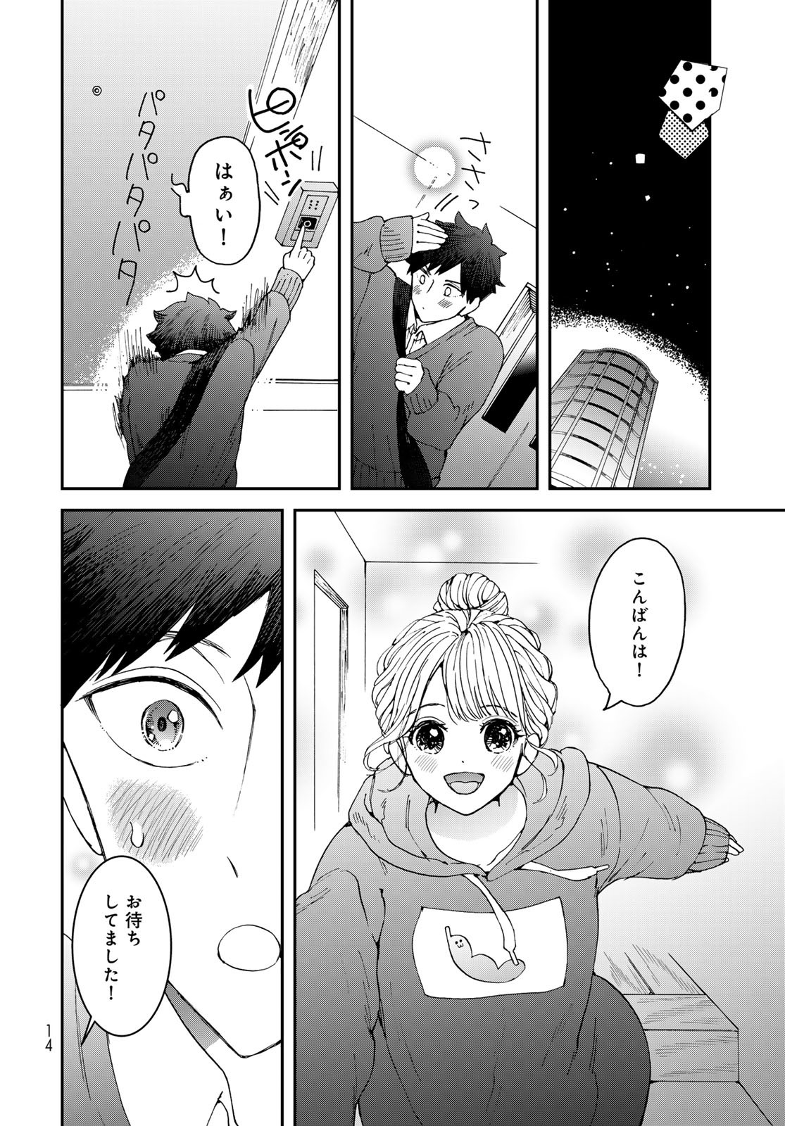 Koi wo Shita no ni Sekai wa Horobiru Kehai mo Nai Chap 9 - Pic 12