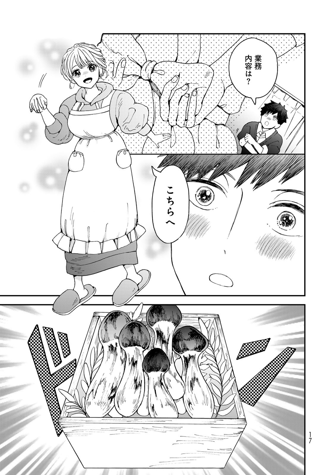 Koi wo Shita no ni Sekai wa Horobiru Kehai mo Nai Chap 9 - Pic 15