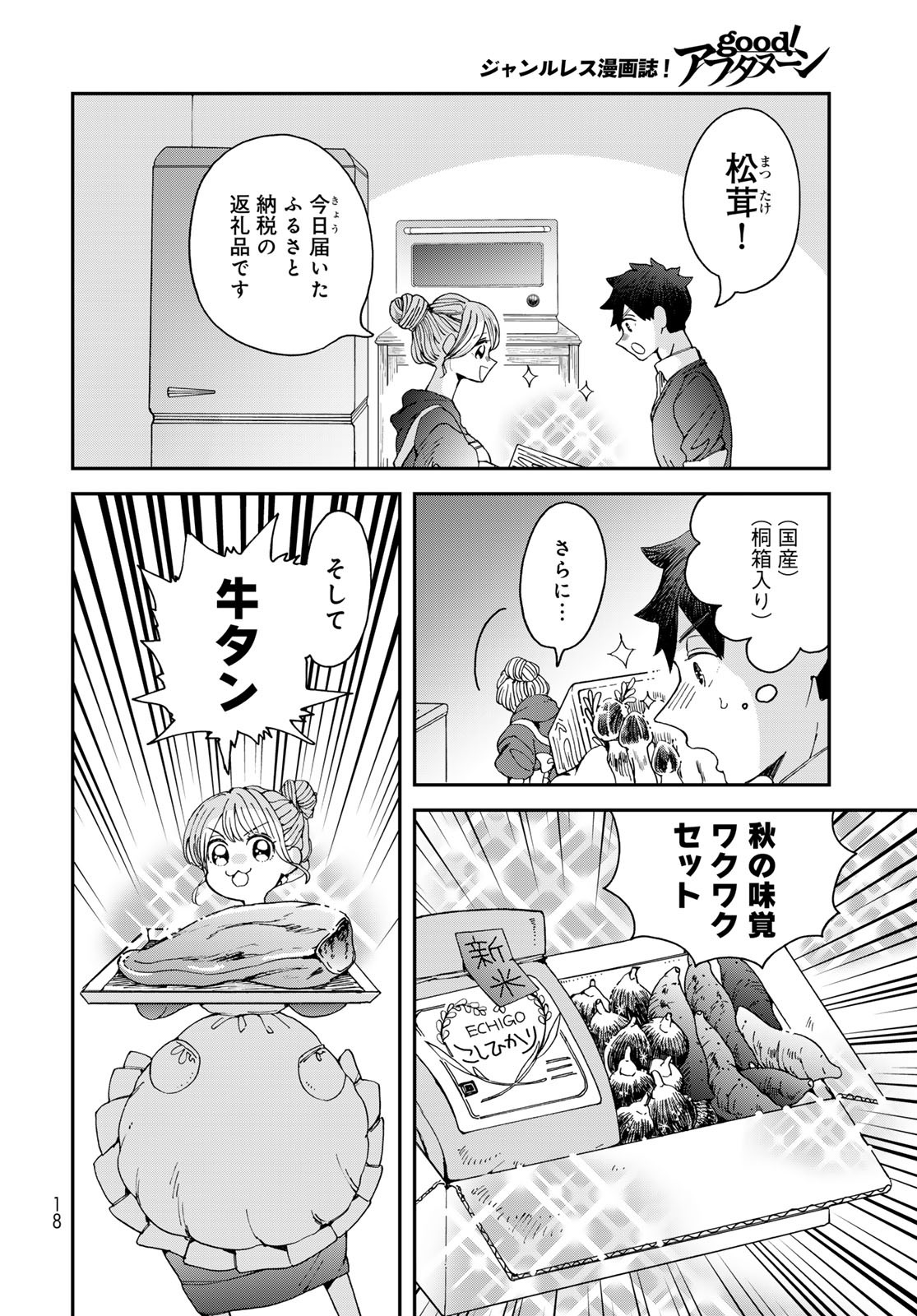 Koi wo Shita no ni Sekai wa Horobiru Kehai mo Nai Chap 9 - Pic 16