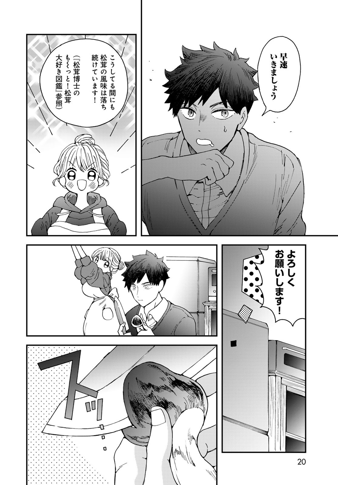 Koi wo Shita no ni Sekai wa Horobiru Kehai mo Nai Chap 9 - Pic 18