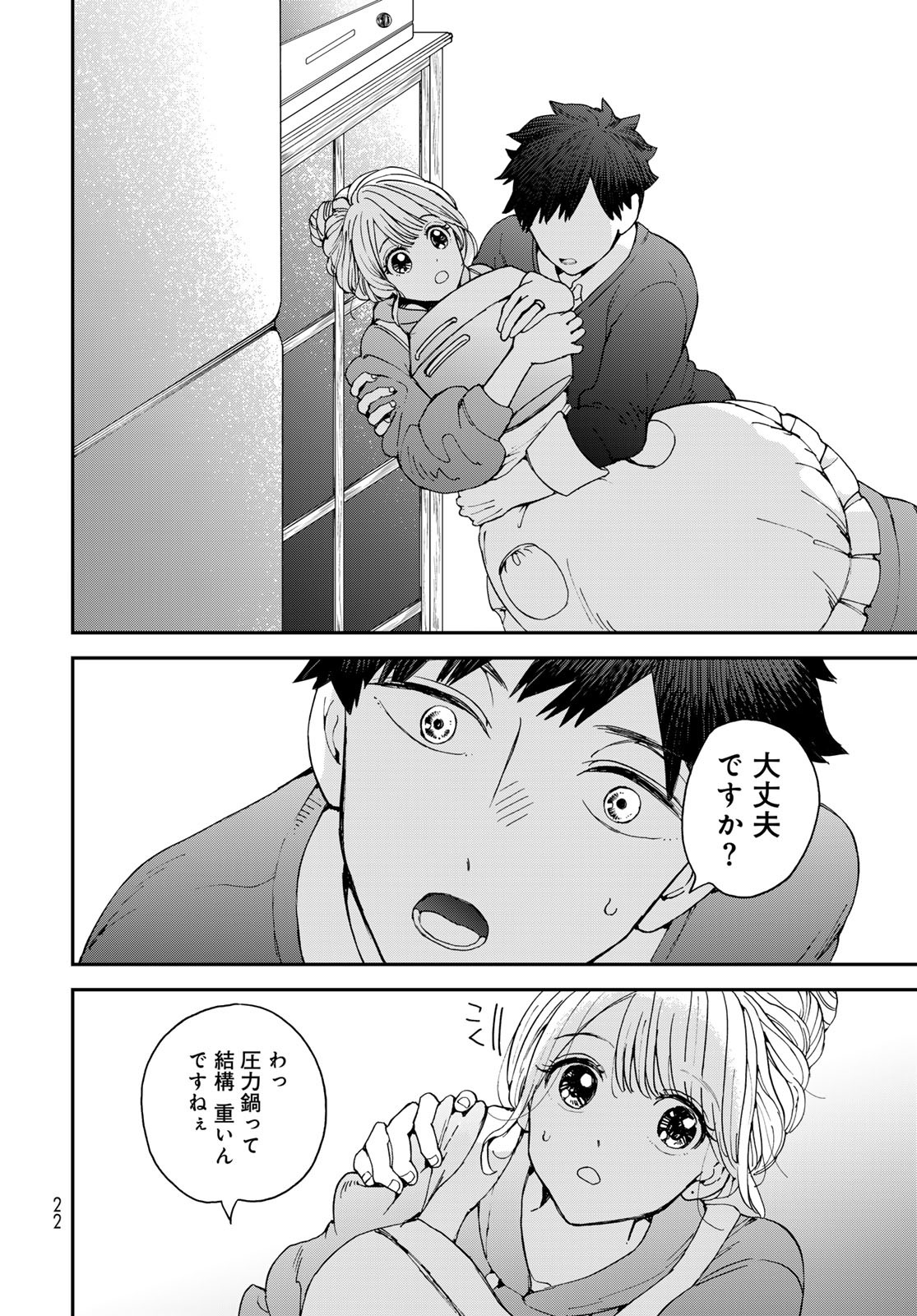 Koi wo Shita no ni Sekai wa Horobiru Kehai mo Nai Chap 9 - Pic 20