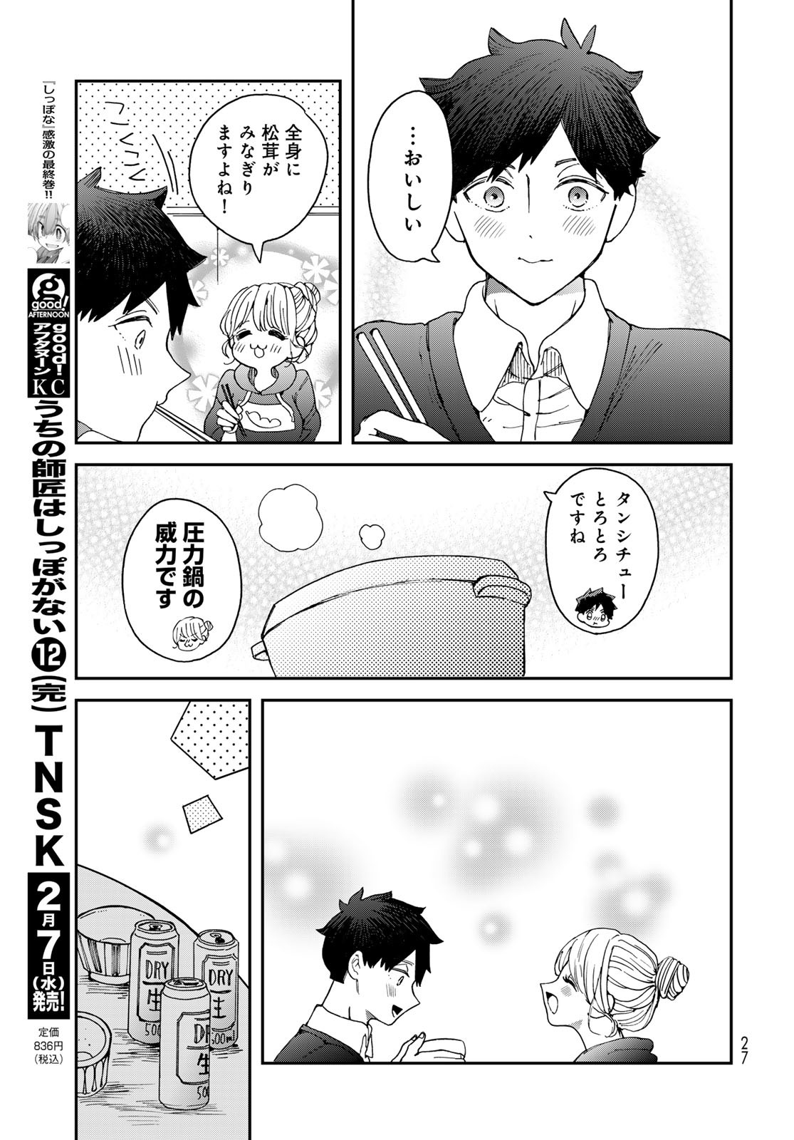 Koi wo Shita no ni Sekai wa Horobiru Kehai mo Nai Chap 9 - Pic 25