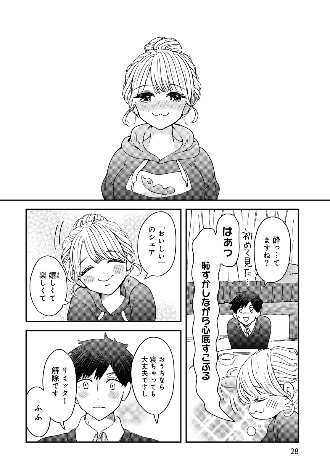 Koi wo Shita no ni Sekai wa Horobiru Kehai mo Nai Chap 9 - Pic 26