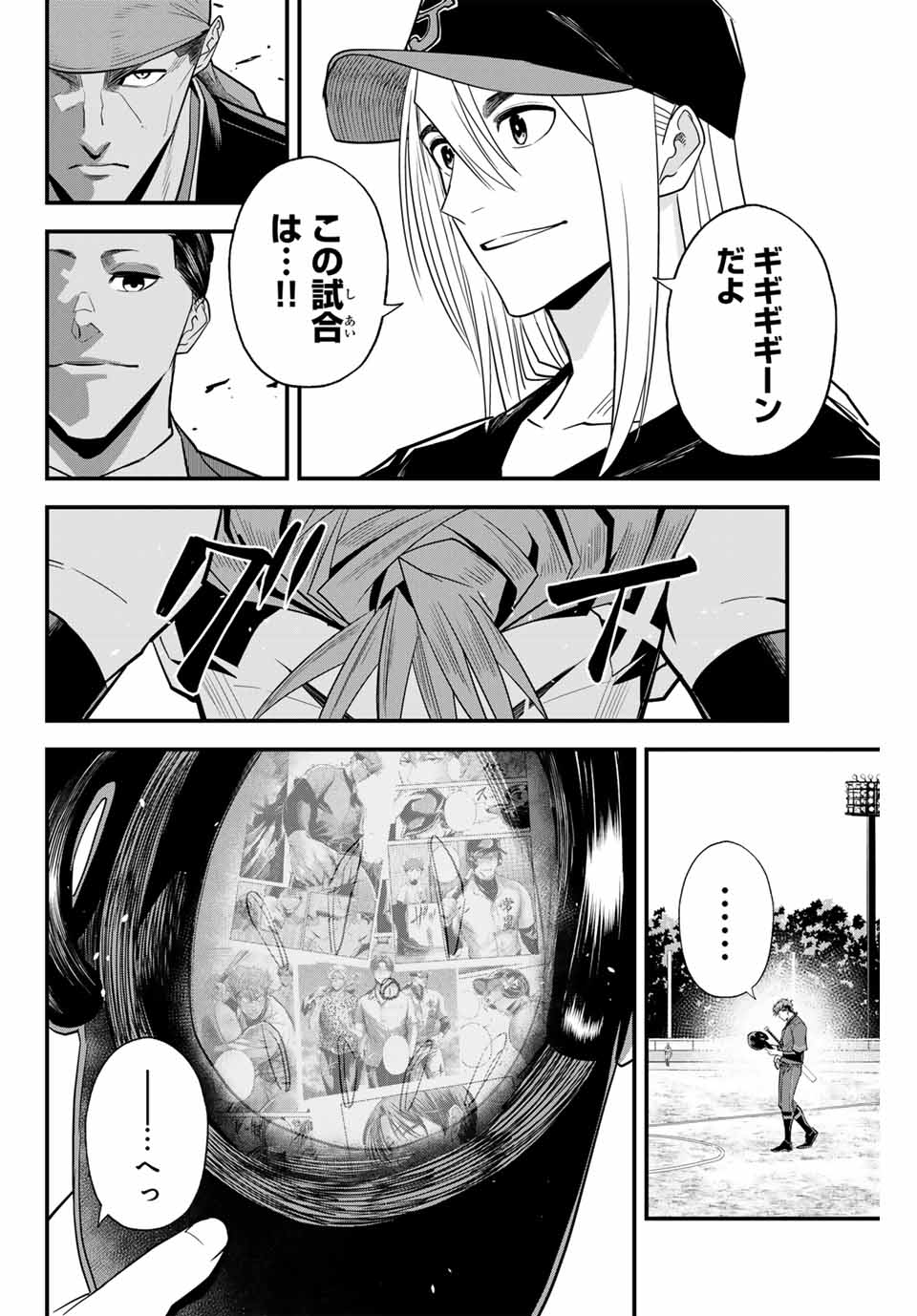 Read IRREGULARS Chapter 108 [High Quality / Full] - Page 2 - nicomanga.com
