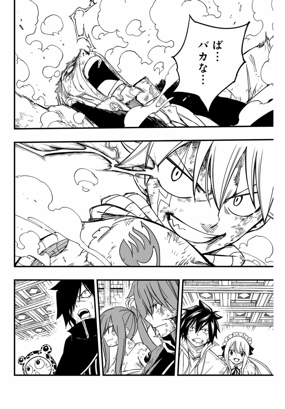 FAIRY TAIL: 100 YEARS QUEST - RAW Chapter 149 page 2 - nihonkuni.com