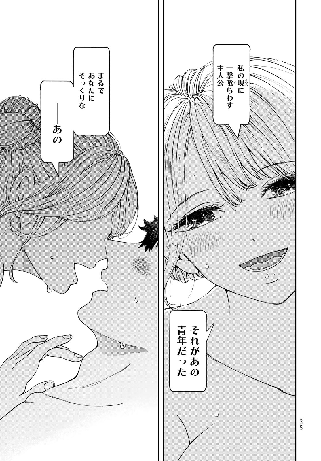 Koi wo Shita no ni Sekai wa Horobiru Kehai mo Nai Chap 9 - Pic 33