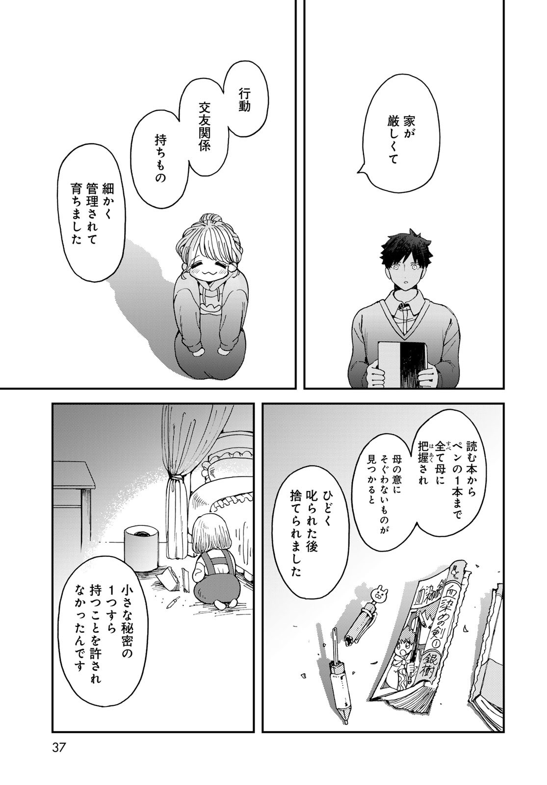 Koi wo Shita no ni Sekai wa Horobiru Kehai mo Nai Chap 9 - Pic 35
