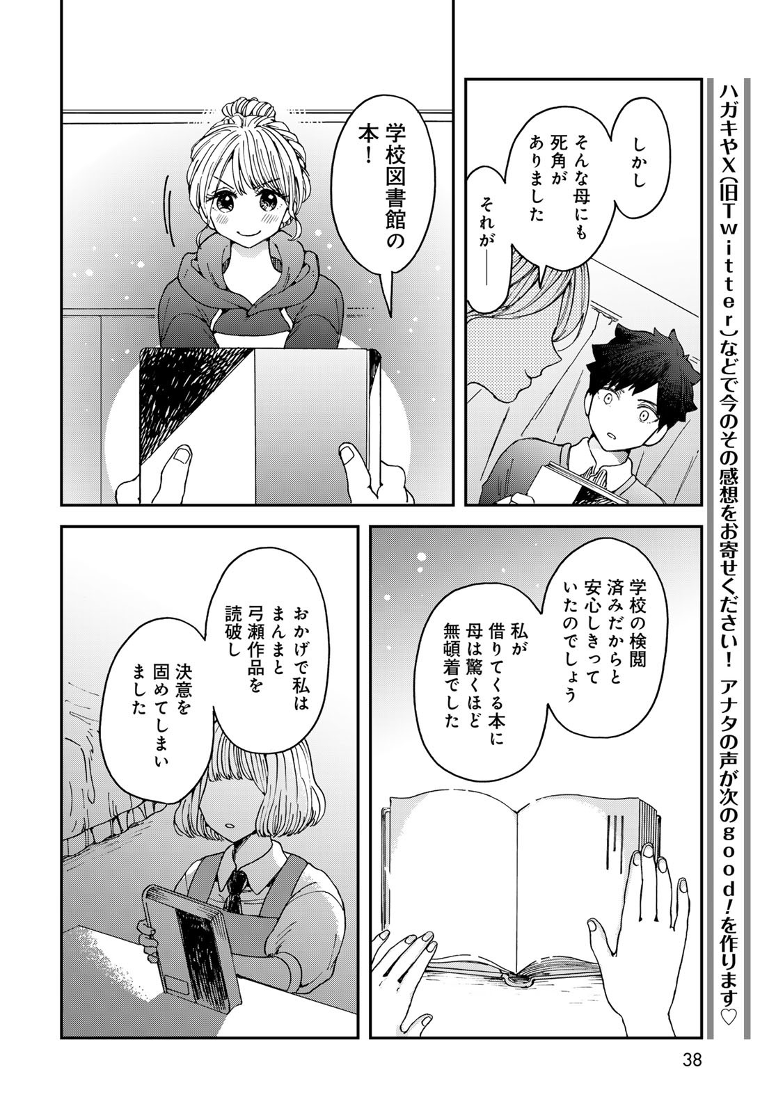 Koi wo Shita no ni Sekai wa Horobiru Kehai mo Nai Chap 9 - Pic 36