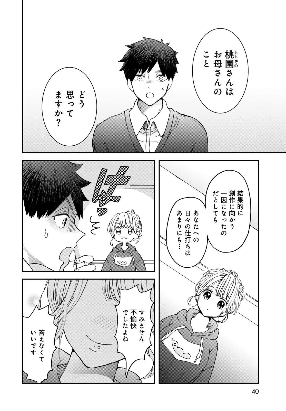 Koi wo Shita no ni Sekai wa Horobiru Kehai mo Nai Chap 9 - Pic 38