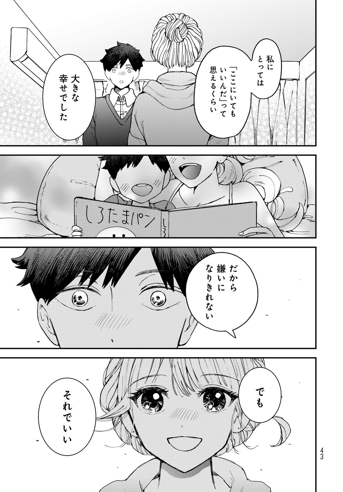 Koi wo Shita no ni Sekai wa Horobiru Kehai mo Nai Chap 9 - Pic 41