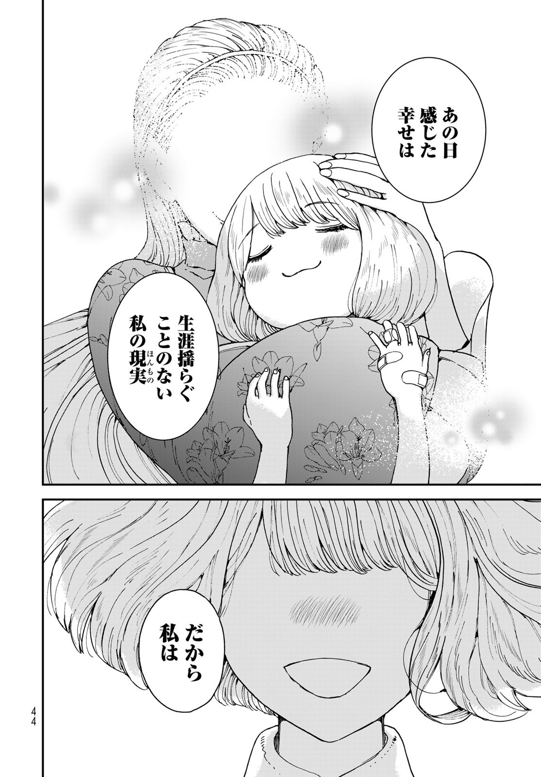 Koi wo Shita no ni Sekai wa Horobiru Kehai mo Nai Chap 9 - Pic 42