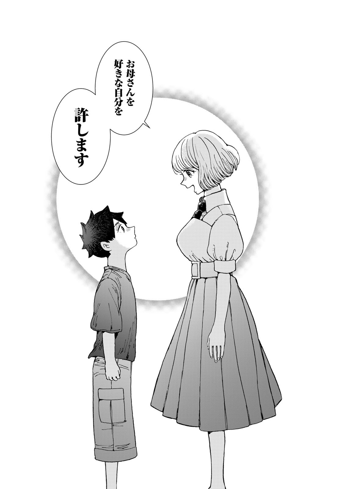 Koi wo Shita no ni Sekai wa Horobiru Kehai mo Nai Chap 9 - Pic 43