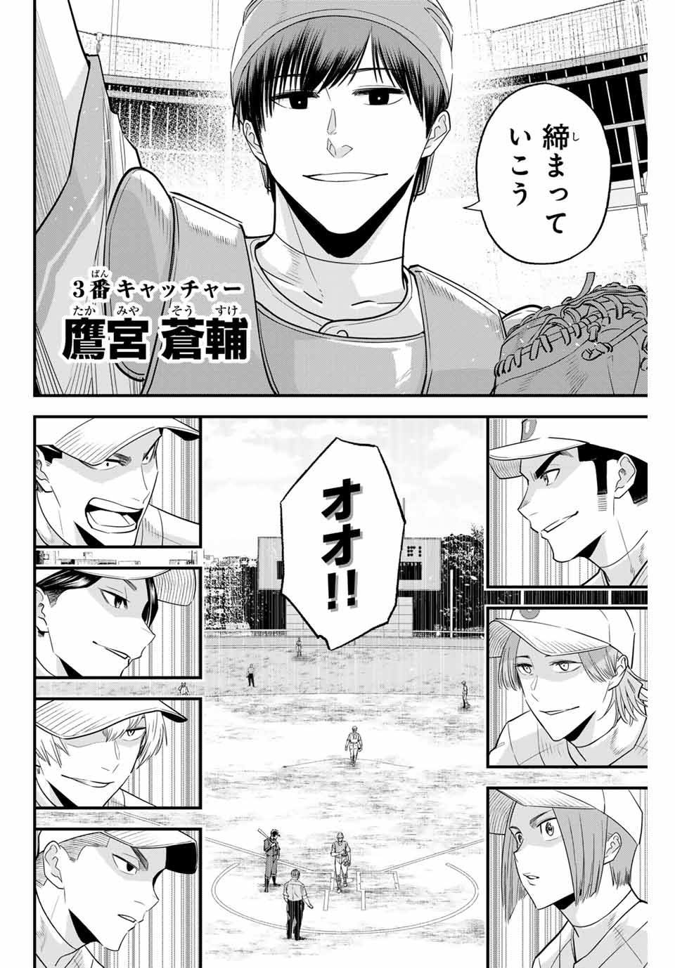 Read IRREGULARS Chapter 108 [High Quality / Full] - Page 4 - nicomanga.com