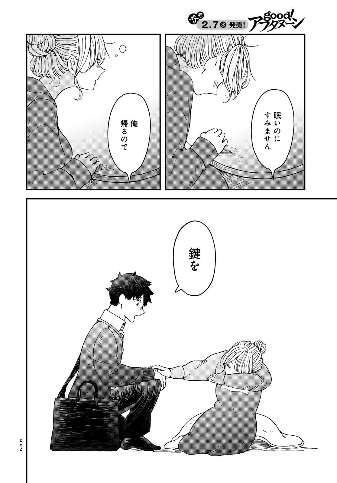 Koi wo Shita no ni Sekai wa Horobiru Kehai mo Nai Chap 9 - Pic 50
