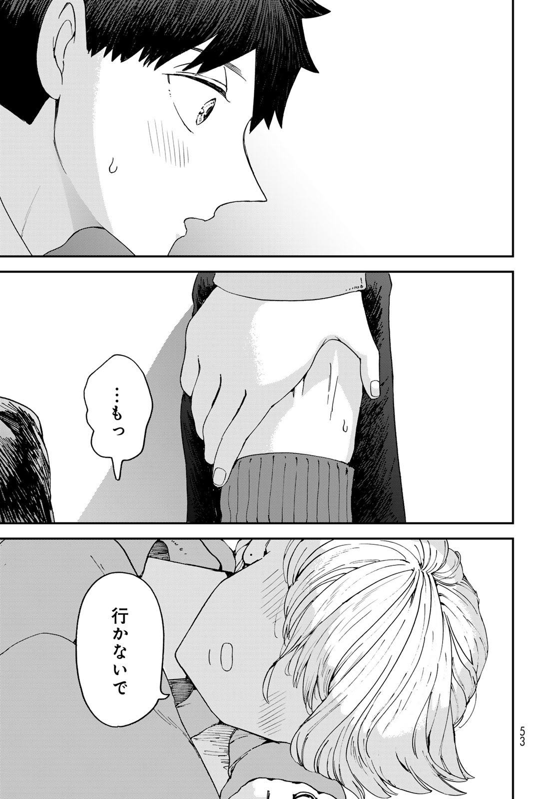 Koi wo Shita no ni Sekai wa Horobiru Kehai mo Nai Chap 9 - Pic 51