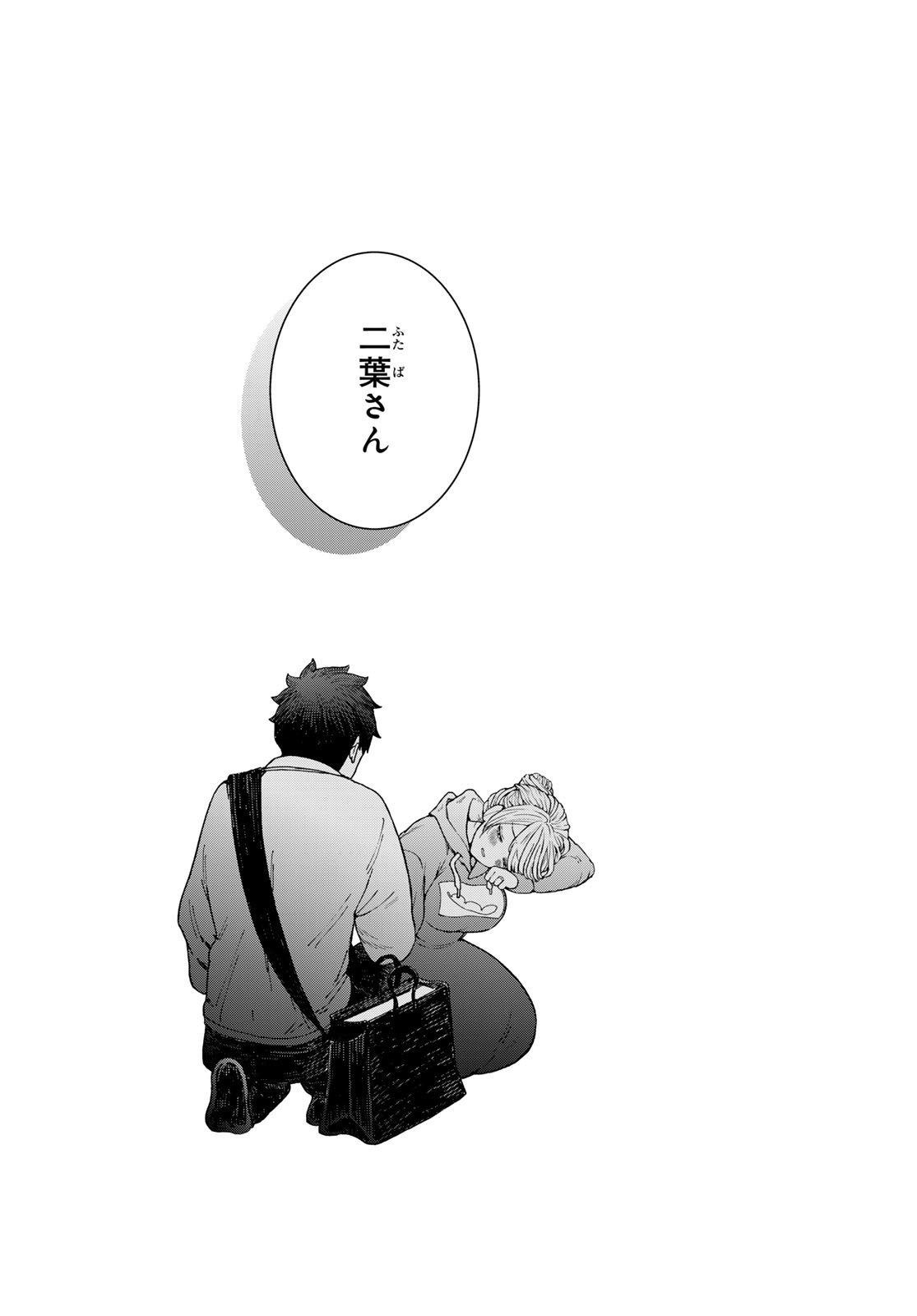 Koi wo Shita no ni Sekai wa Horobiru Kehai mo Nai Chap 9 - Pic 53