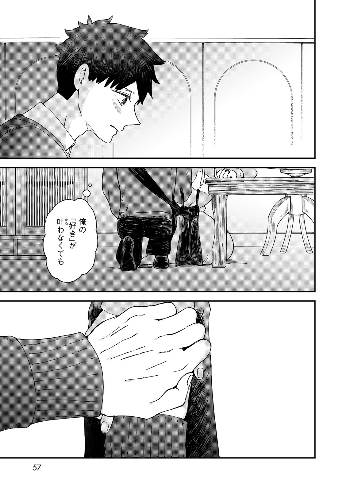 Koi wo Shita no ni Sekai wa Horobiru Kehai mo Nai Chap 9 - Pic 55