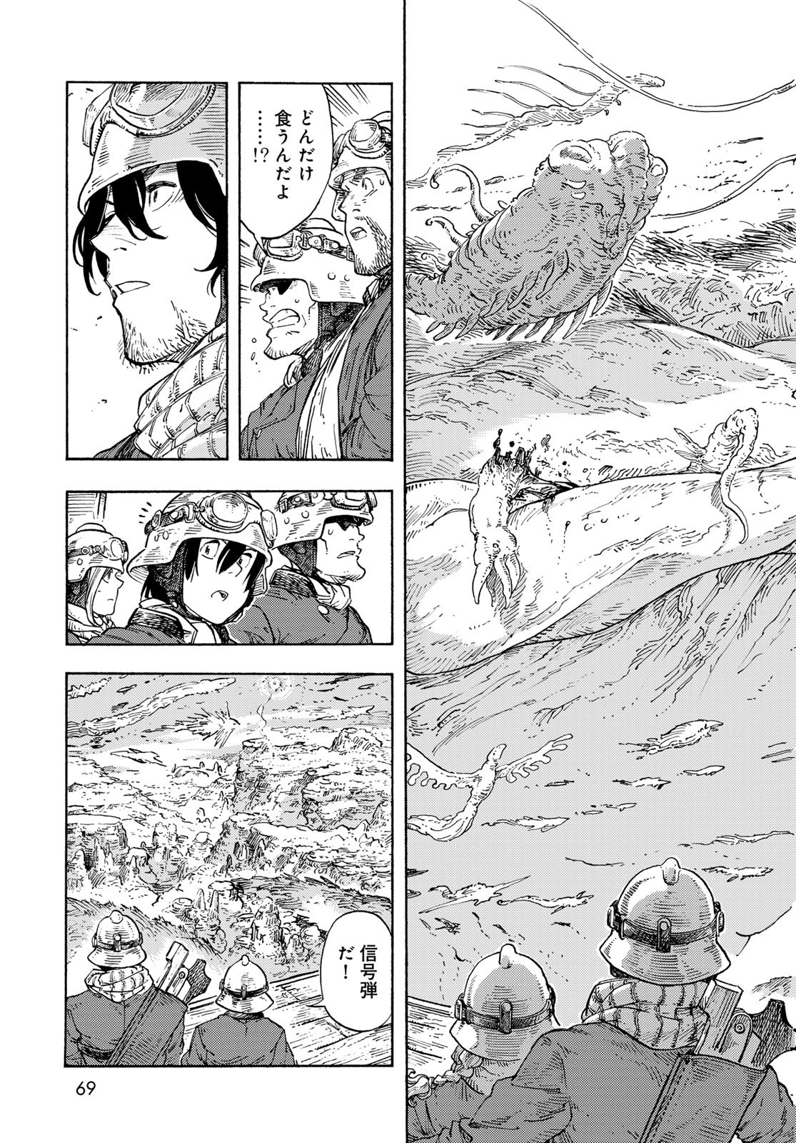 KUUTEI DRAGONS Chapter 89 - Page 11