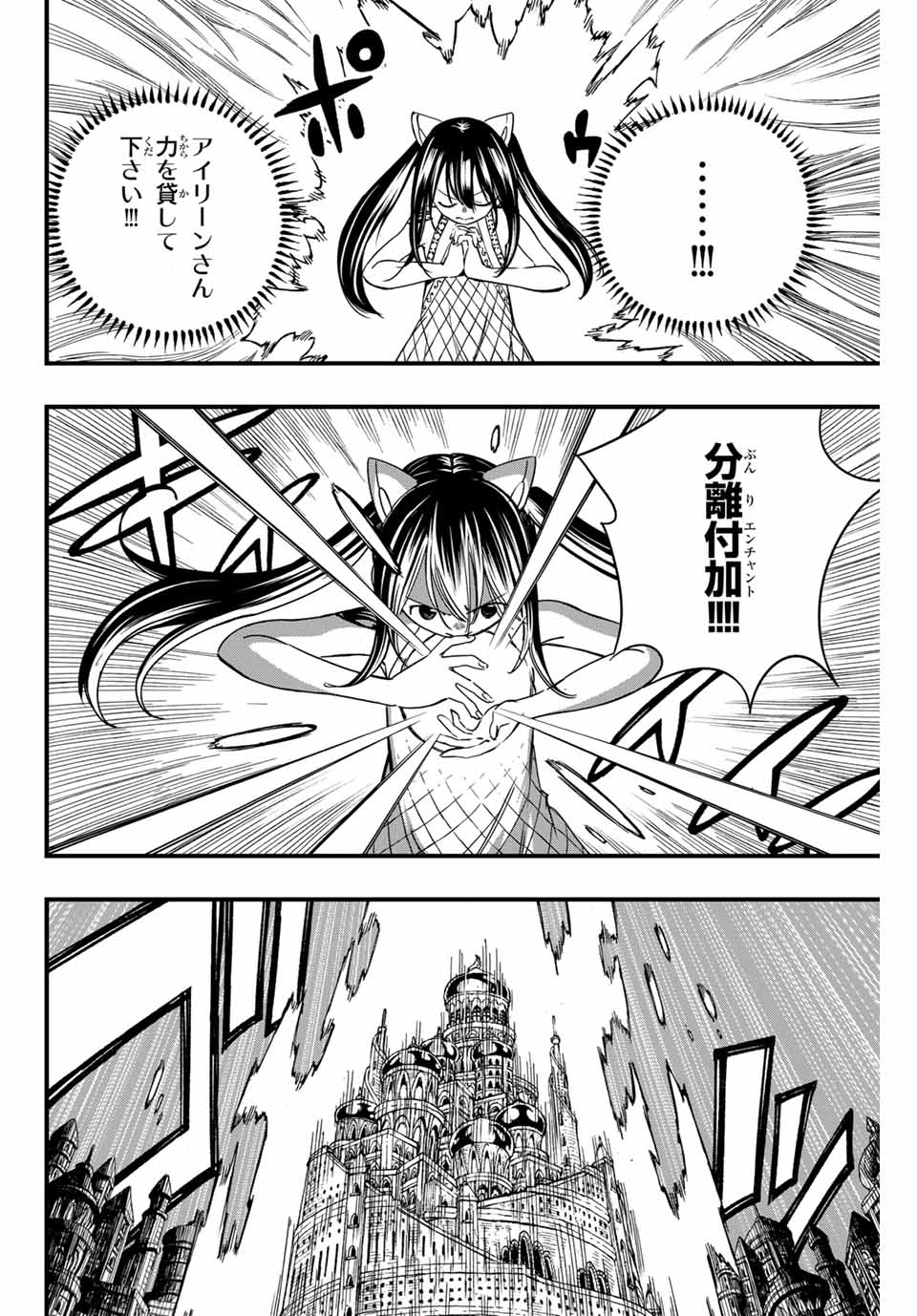 FAIRY TAIL: 100 YEARS QUEST - RAW Chapter 149 page 10 - nihonkuni.com