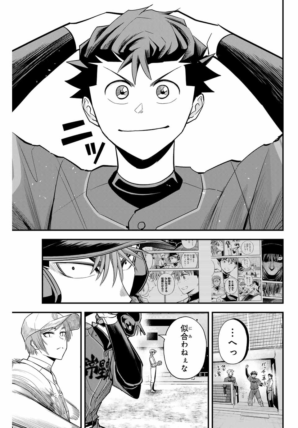 Read IRREGULARS Chapter 108 [High Quality / Full] - Page 11 - nicomanga.com