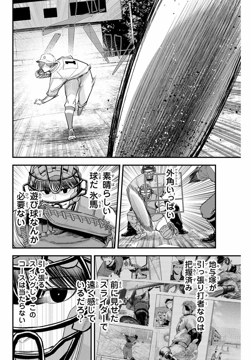 Read IRREGULARS Chapter 108 [High Quality / Full] - Page 12 - nicomanga.com