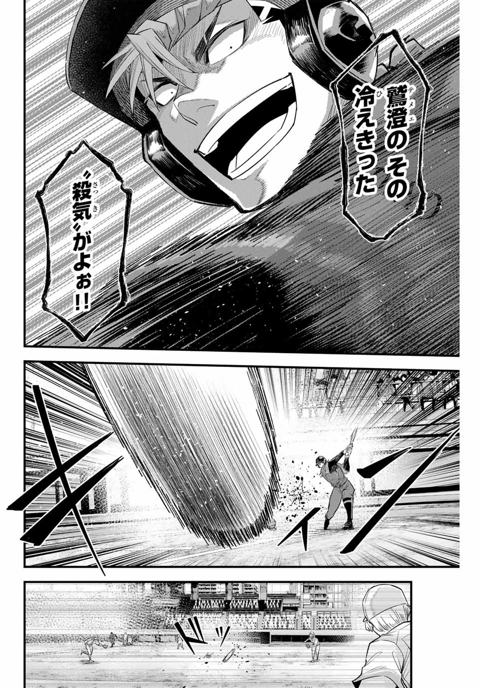Read IRREGULARS Chapter 108 [High Quality / Full] - Page 14 - nicomanga.com