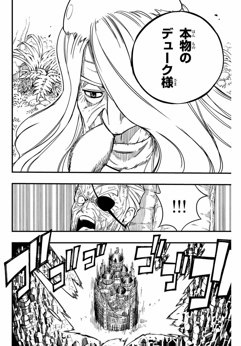 FAIRY TAIL: 100 YEARS QUEST - RAW Chapter 149 page 14 - nihonkuni.com