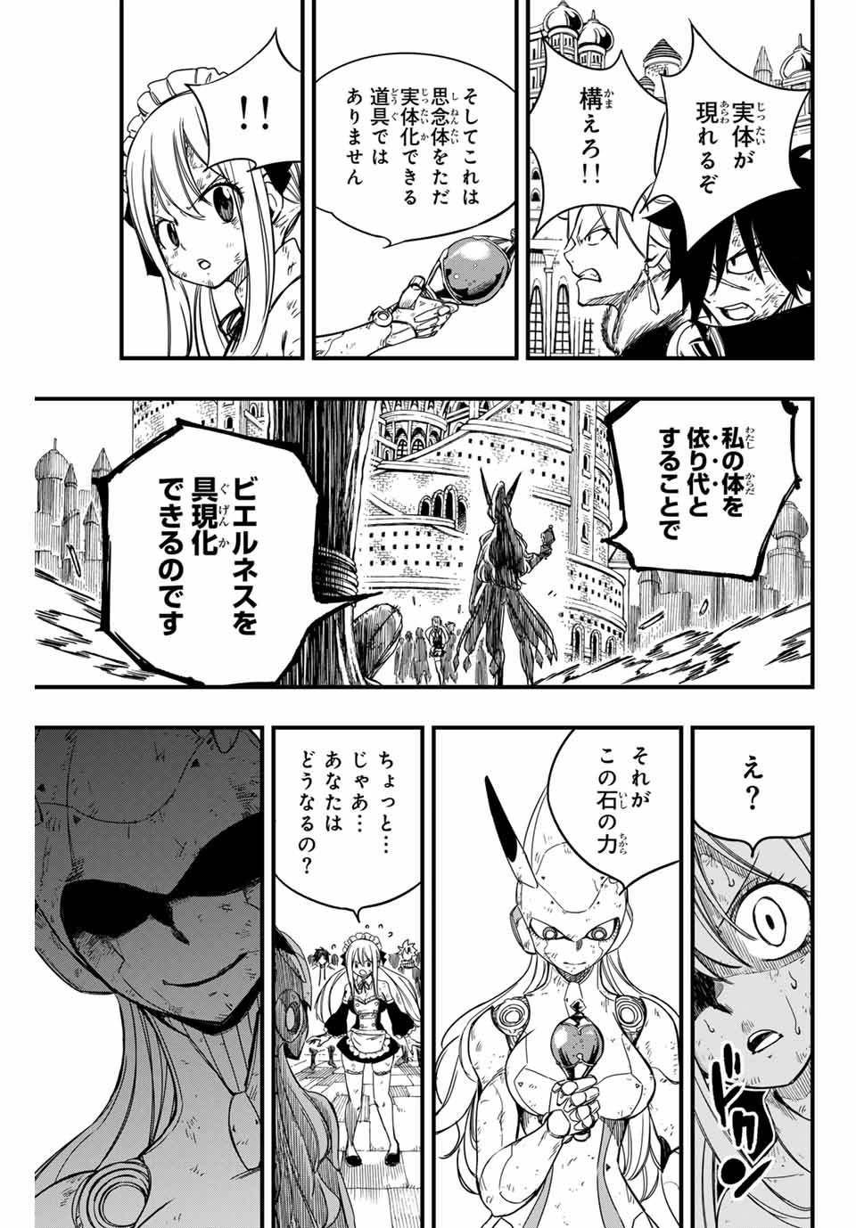 FAIRY TAIL: 100 YEARS QUEST - RAW Chapter 149 page 15 - nihonkuni.com