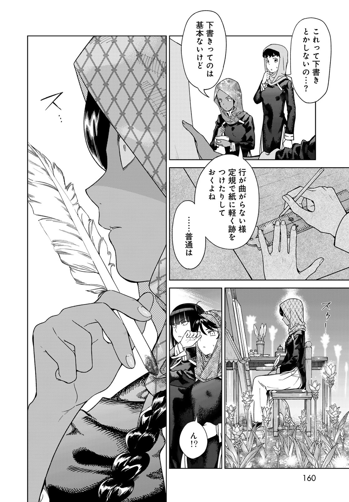 Read TOSHOKAN NO DAIMAJUTSUSHI Chapter 45.2 [High Quality / Full] - Page 2 - nicomanga.com