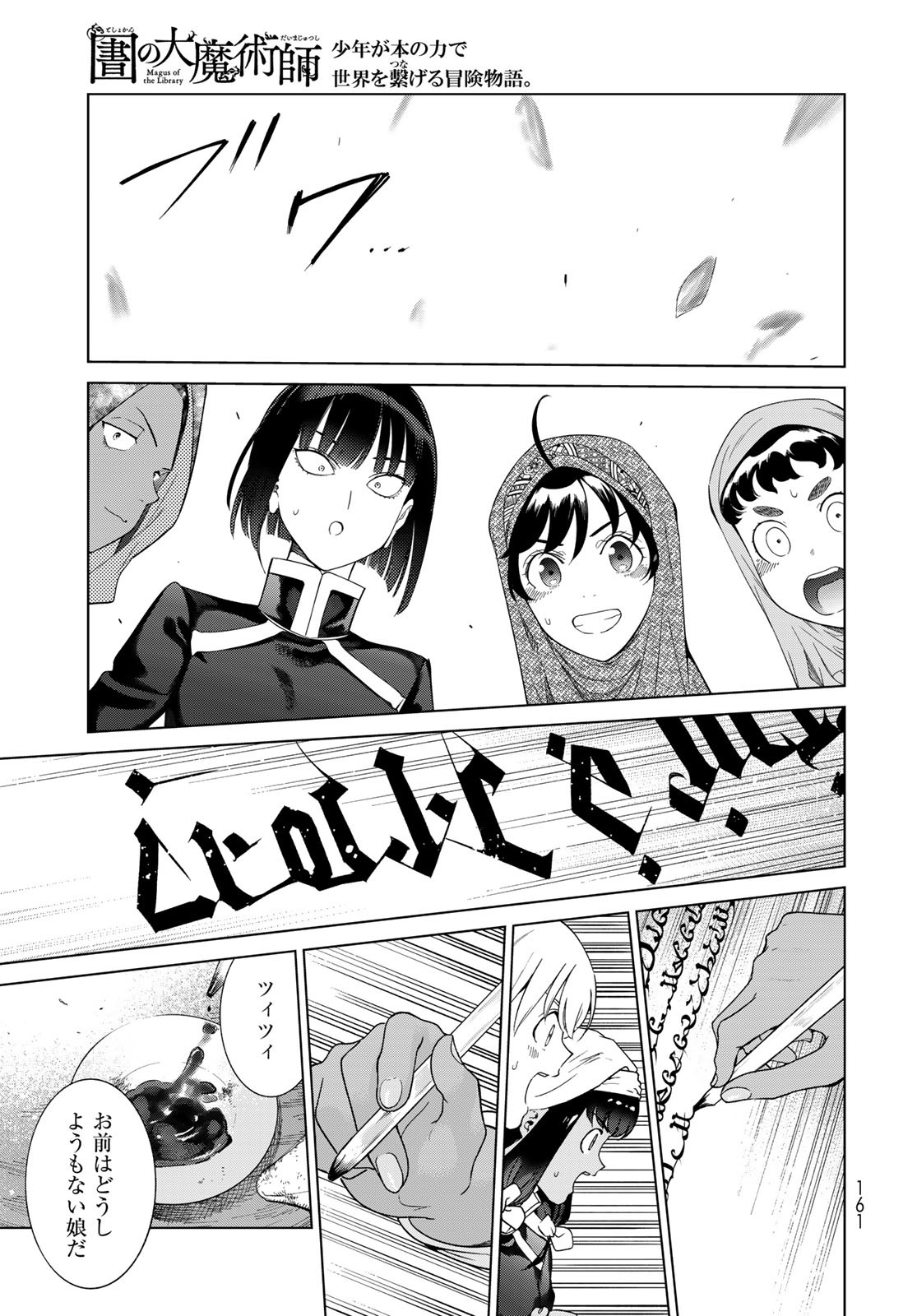 Read TOSHOKAN NO DAIMAJUTSUSHI Chapter 45.2 [High Quality / Full] - Page 3 - nicomanga.com