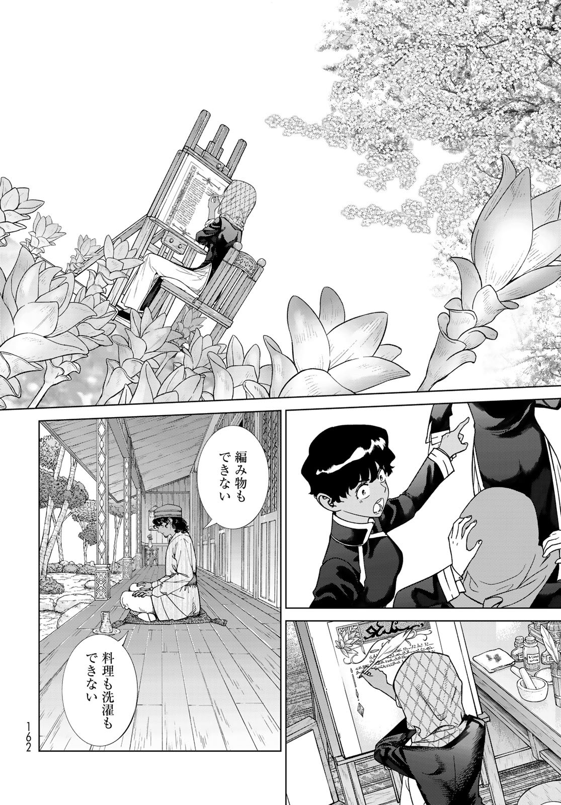 Read TOSHOKAN NO DAIMAJUTSUSHI Chapter 45.2 [High Quality / Full] - Page 4 - nicomanga.com