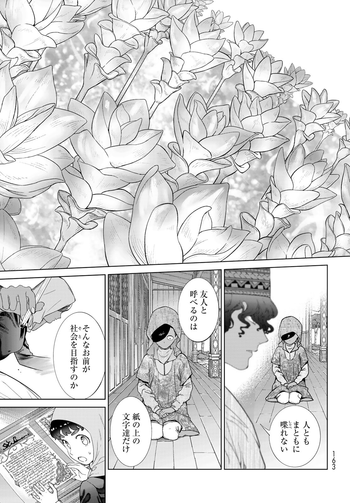 Read TOSHOKAN NO DAIMAJUTSUSHI Chapter 45.2 [High Quality / Full] - Page 5 - nicomanga.com