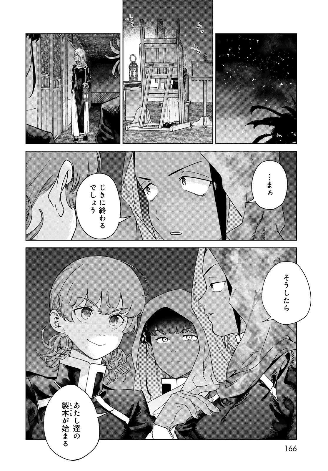 Read TOSHOKAN NO DAIMAJUTSUSHI Chapter 45.2 [High Quality / Full] - Page 8 - nicomanga.com