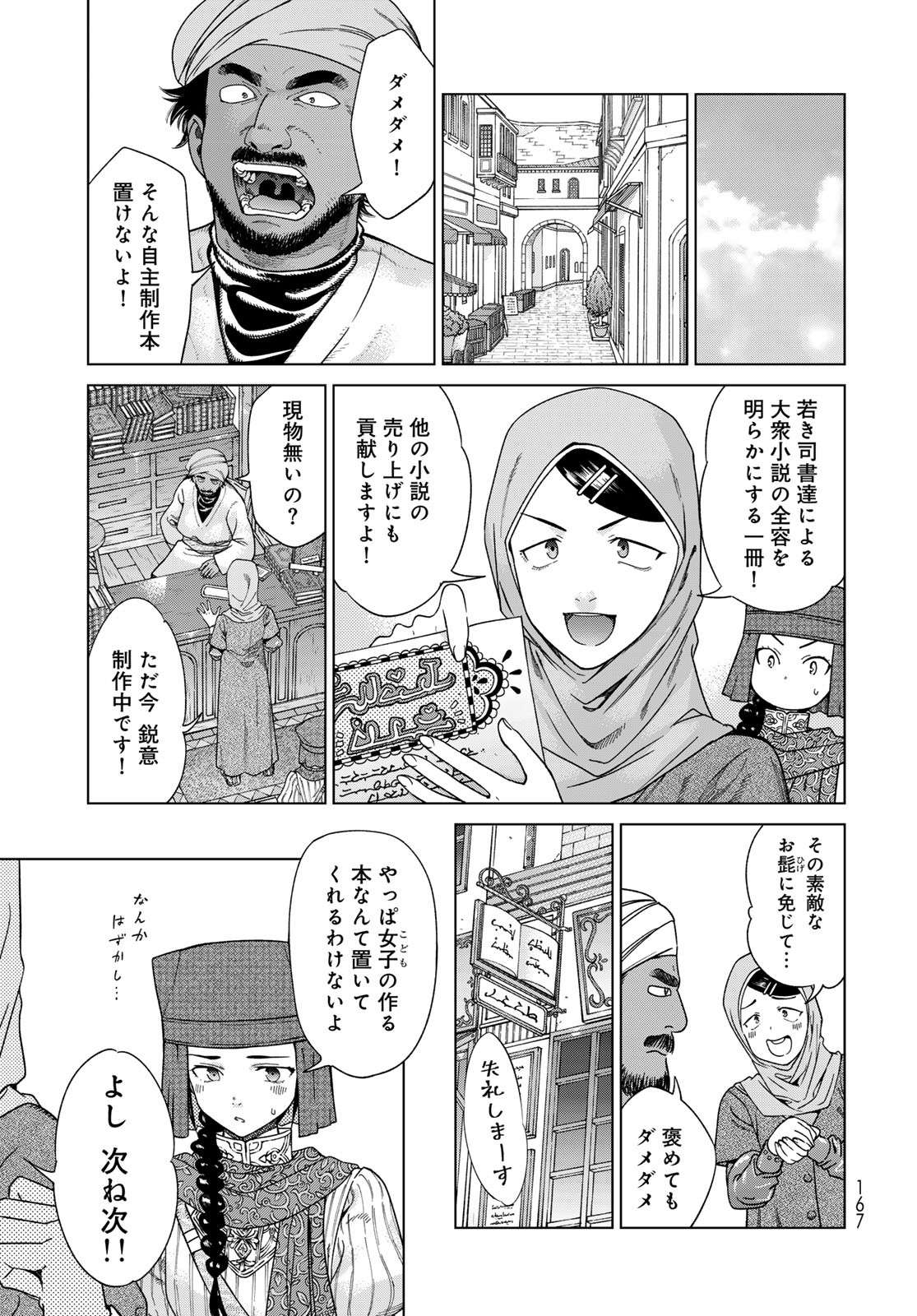Read TOSHOKAN NO DAIMAJUTSUSHI Chapter 45.2 [High Quality / Full] - Page 9 - nicomanga.com