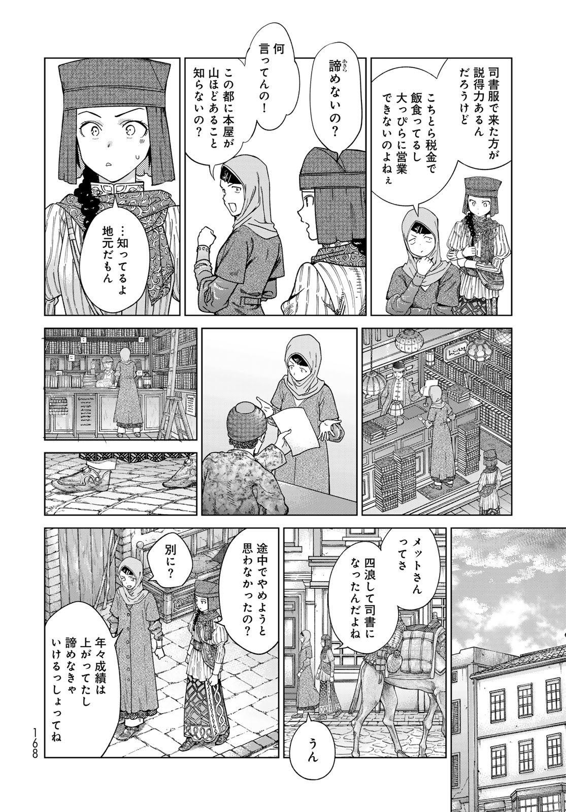 Read TOSHOKAN NO DAIMAJUTSUSHI Chapter 45.2 [High Quality / Full] - Page 10 - nicomanga.com