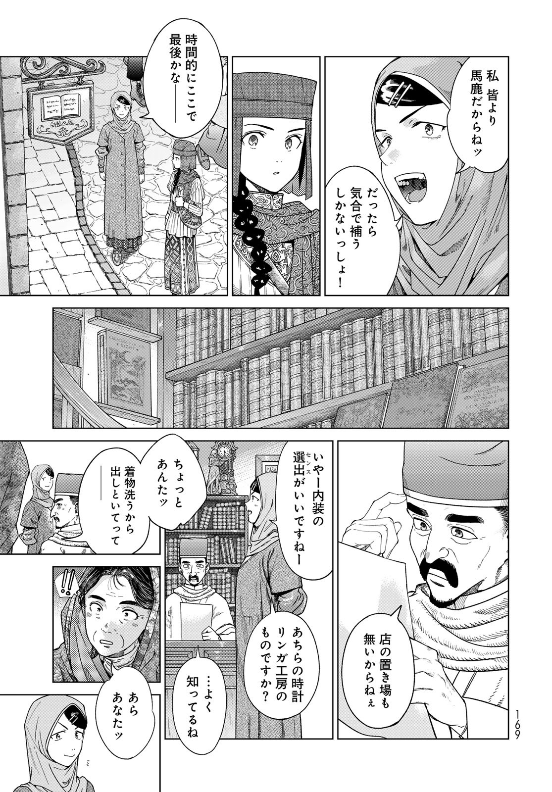 Read TOSHOKAN NO DAIMAJUTSUSHI Chapter 45.2 [High Quality / Full] - Page 11 - nicomanga.com