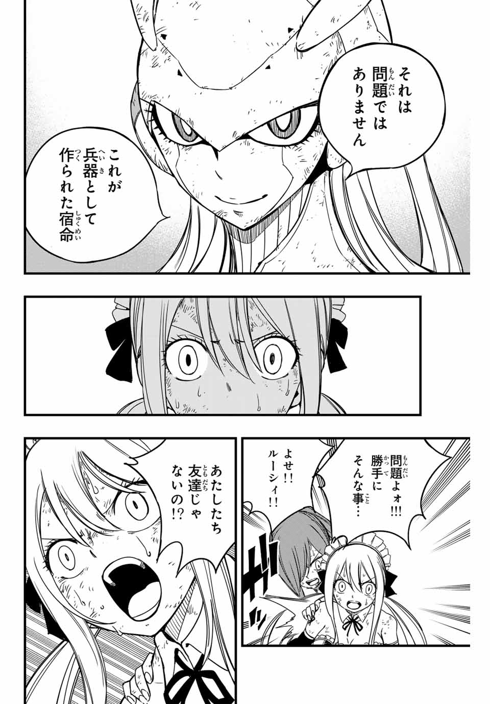 FAIRY TAIL: 100 YEARS QUEST - RAW Chapter 149 page 16 - nihonkuni.com