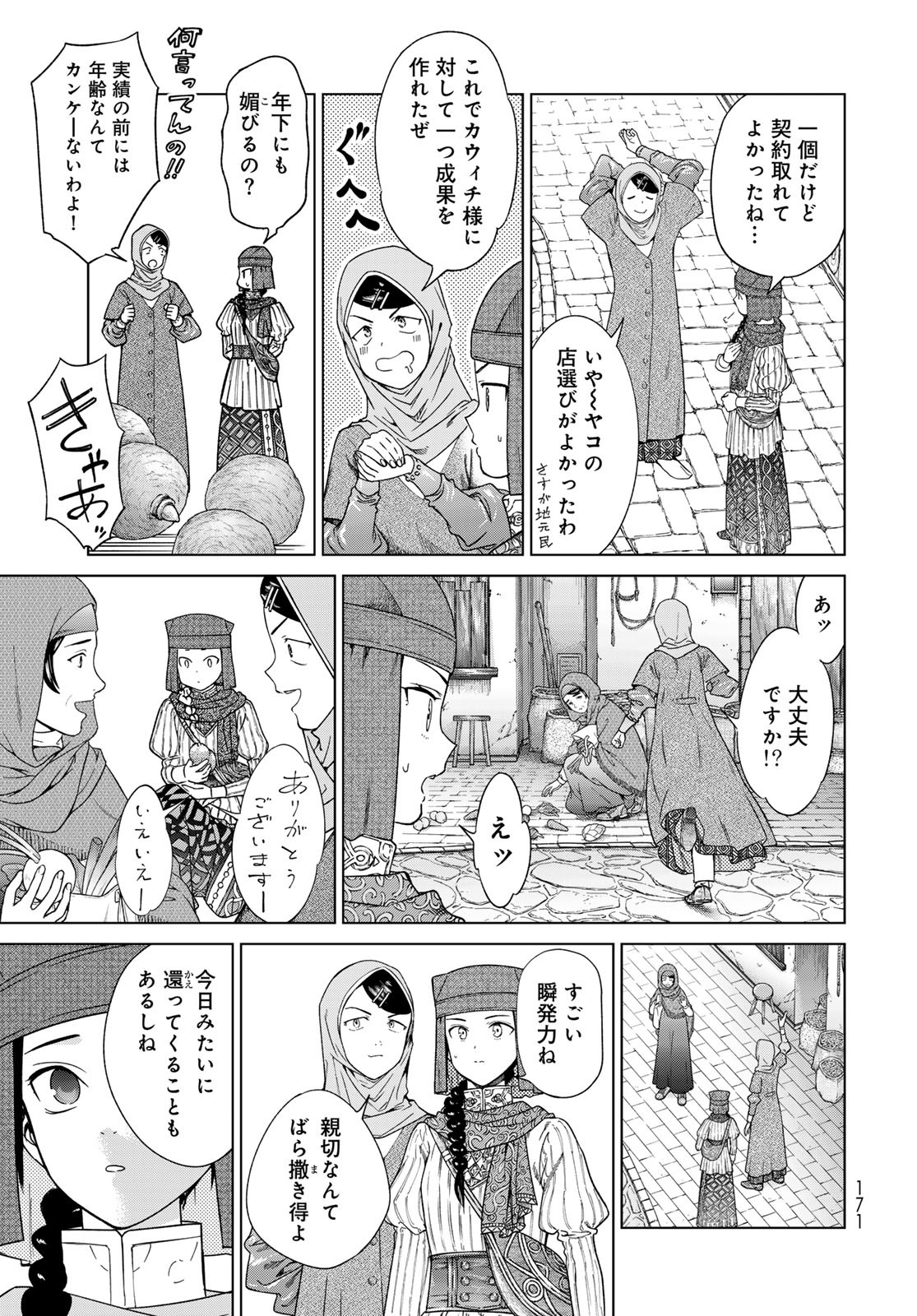 Read TOSHOKAN NO DAIMAJUTSUSHI Chapter 45.2 [High Quality / Full] - Page 13 - nicomanga.com
