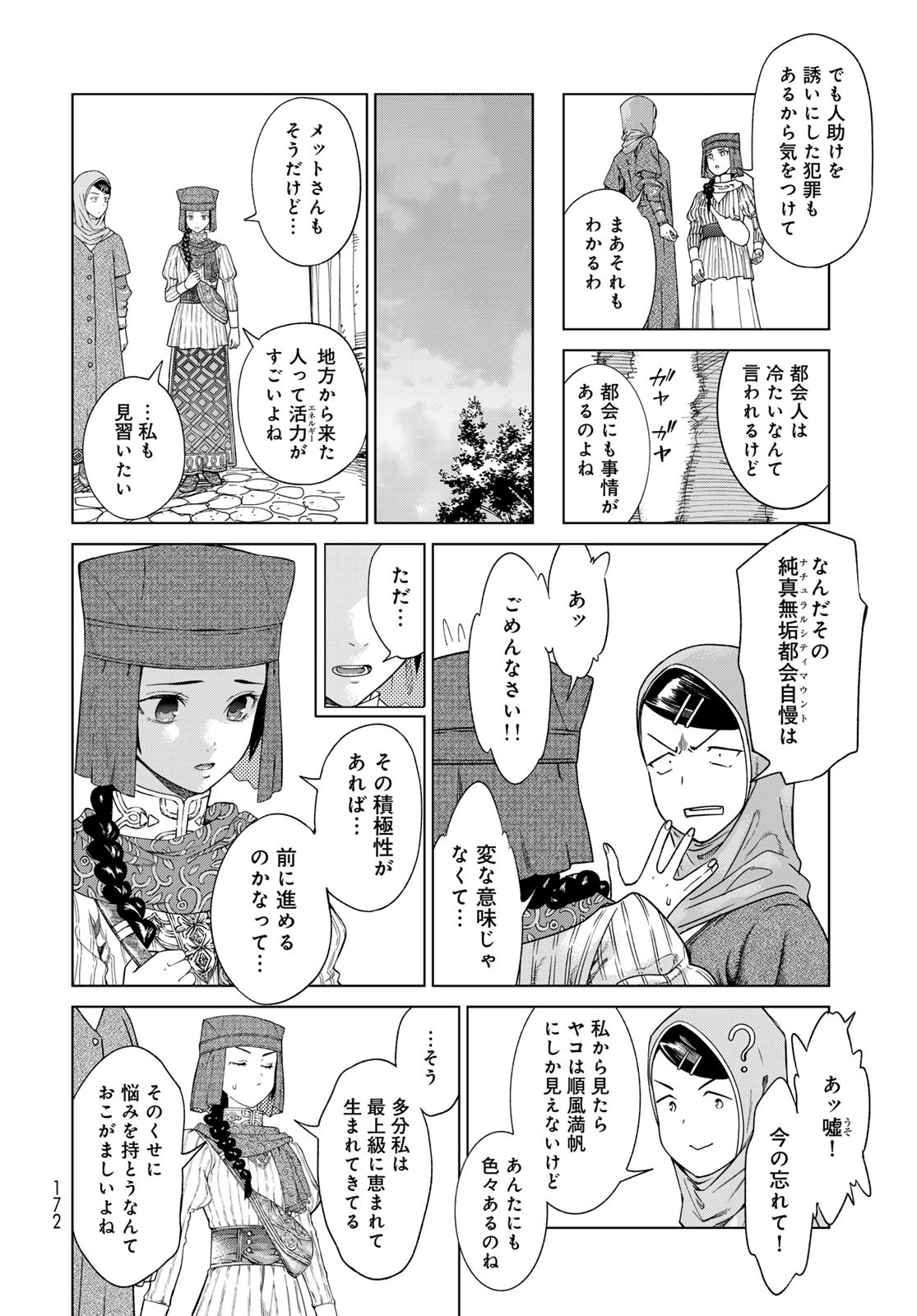 Read TOSHOKAN NO DAIMAJUTSUSHI Chapter 45.2 [High Quality / Full] - Page 14 - nicomanga.com