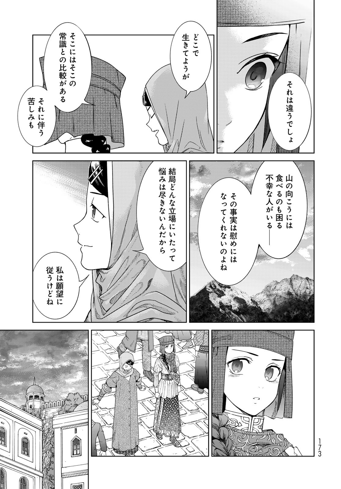 Read TOSHOKAN NO DAIMAJUTSUSHI Chapter 45.2 [High Quality / Full] - Page 15 - nicomanga.com