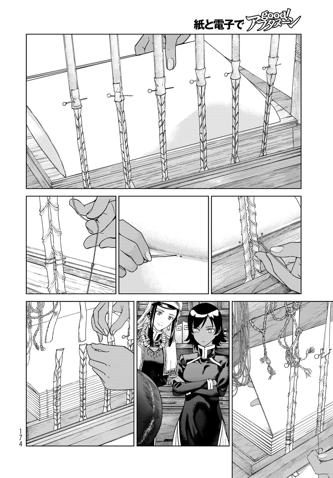 Read TOSHOKAN NO DAIMAJUTSUSHI Chapter 45.2 [High Quality / Full] - Page 16 - nicomanga.com