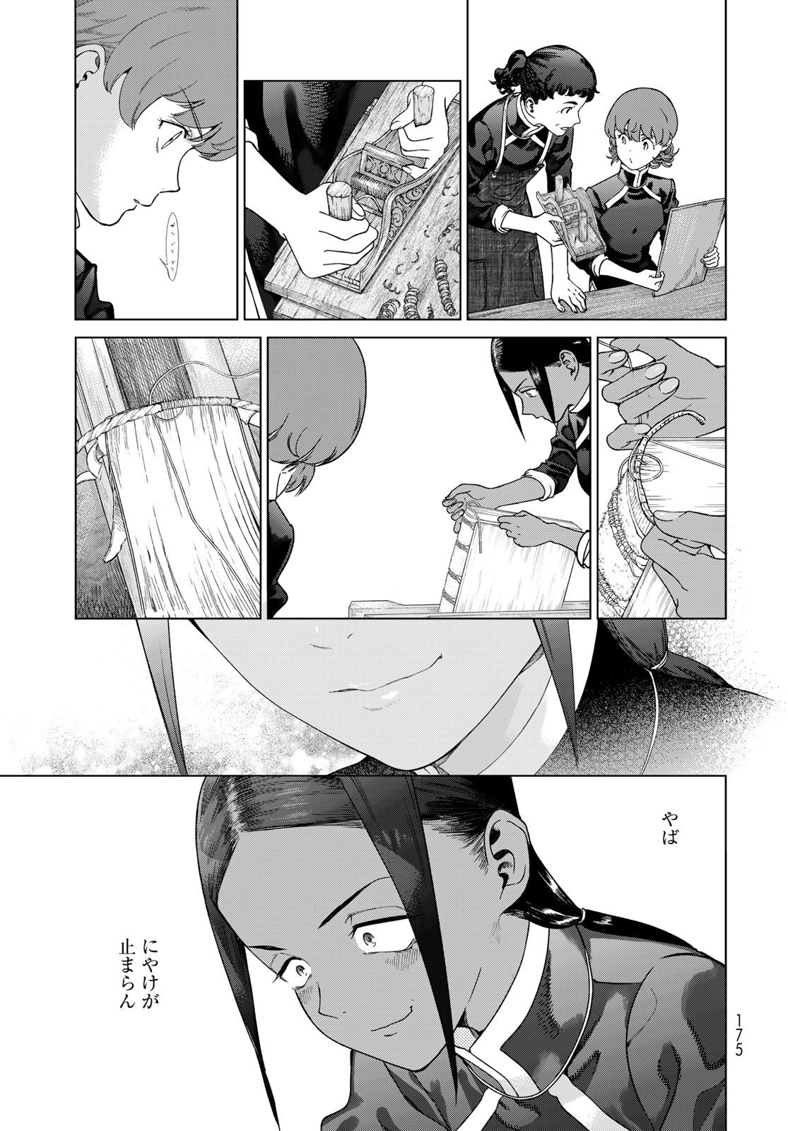 Read TOSHOKAN NO DAIMAJUTSUSHI Chapter 45.2 [High Quality / Full] - Page 17 - nicomanga.com