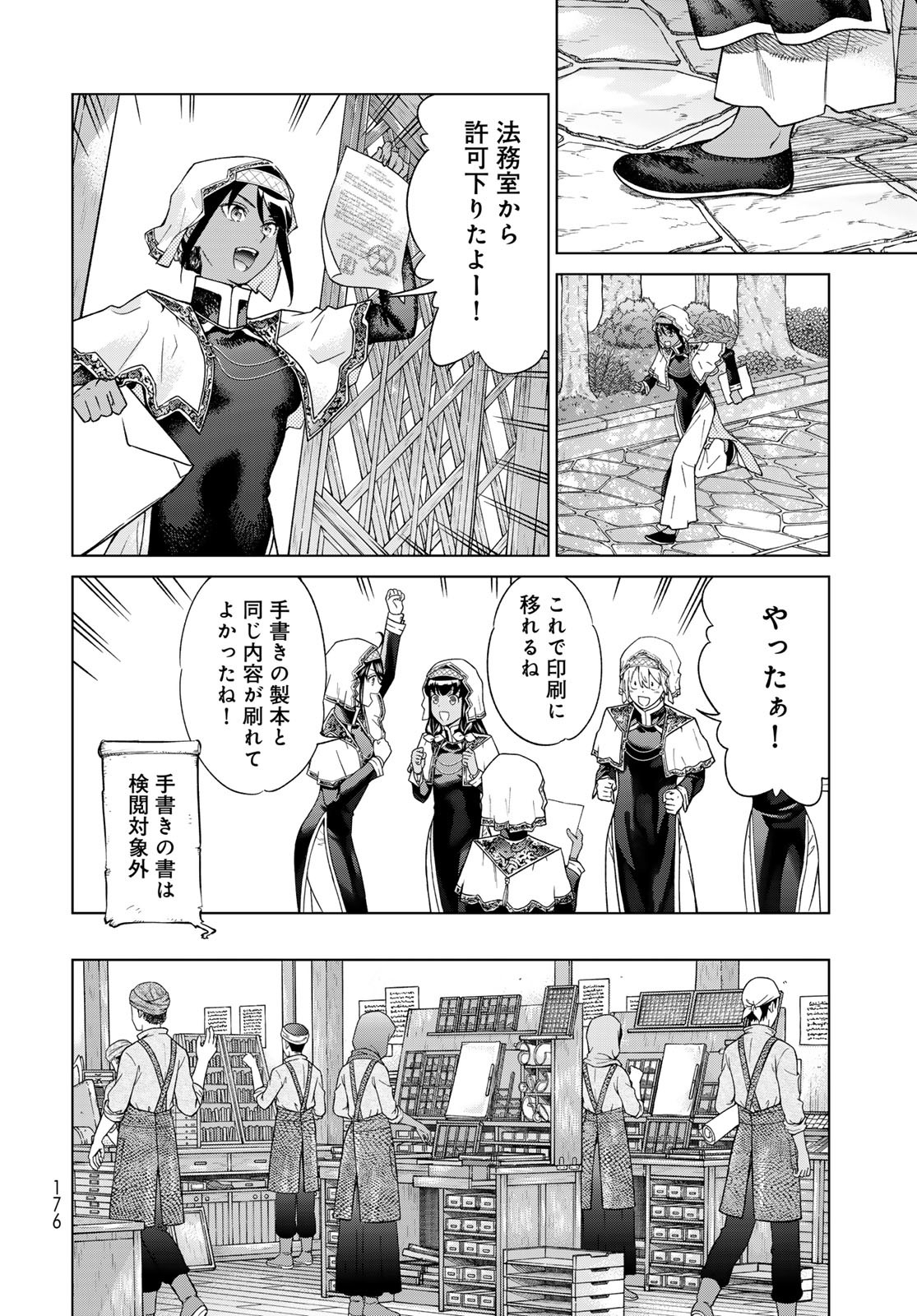 Read TOSHOKAN NO DAIMAJUTSUSHI Chapter 45.2 [High Quality / Full] - Page 18 - nicomanga.com