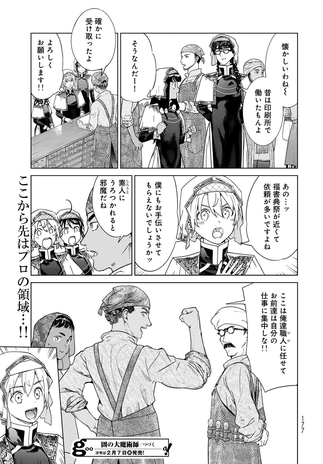 Read TOSHOKAN NO DAIMAJUTSUSHI Chapter 45.2 [High Quality / Full] - Page 19 - nicomanga.com